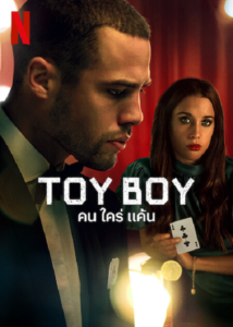 Toy Boy Season 2 – คน ใคร่ แค้น ซีซั่น 2 (ซับไทย)