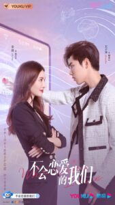 Why Women Love (2022) – บทเรียนรักฉบับนายเพลย์บอย (ซับไทย)