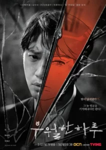 A Superior Day (ซับไทย)
