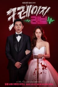 Crazy Love (ซับไทย)