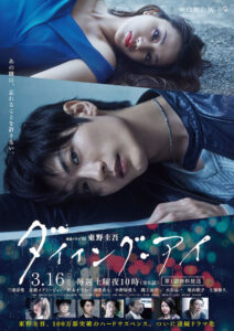 Dying Eye (2019) – ภาพสุดท้ายที่คนตายเห็น (ซับไทย)