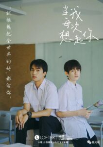 Every Moment that I Think of You (2021) ซับไทย