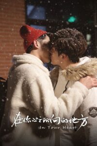 In Your Heart (2022) ซับไทย