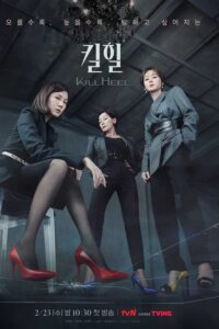 Kill Heel (ซับไทย)