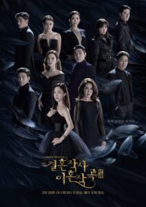 Love (ft. Marriage and Divorce) Season 3 – รัก แต่ง เลิก (ซับไทย)