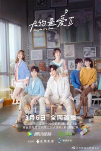 Maybe It’s Love (2022) – มันคงเป็นความรัก ภาค 2 (ซับไทย) – EP 8