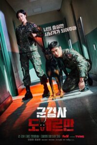 Military Prosecutor Doberman (ซับไทย)