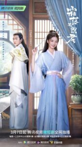 My Poison Lover (2022) – เกล็ดน้ำค้างในดวงใจ (ซับไทย)