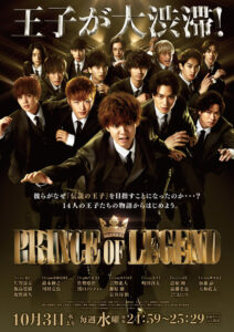 Prince of Legend (2018) – เจ้าชายในตำนาน (ซับไทย) – EP 3