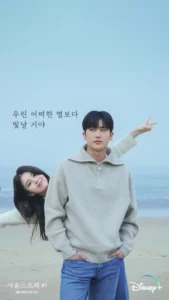 Soundtrack 1 (ซับไทย)