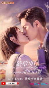 Star-crossed Lovers (2022) - อุบัติรักนายต่างดาว (ซับไทย)