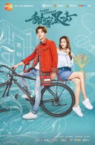 Sweet Combat (2018) – สังเวียนรักยอดนักสู้ (ซับไทย)