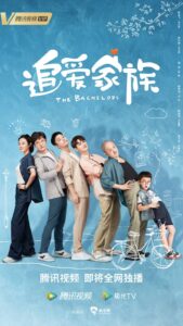 The Bachelors (2022) ซับไทย – EP 26