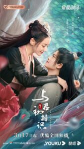 The Blue Whisper (2022) – ทาสปีศาจ (ซับไทย)