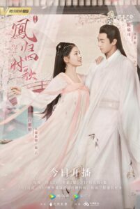 The Legend of Jin Yan (2020) – ตำนานเพลงรักสี่ฤดู (ซับไทย)