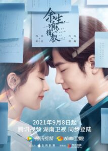 The Oath of Love (2022) – คุณคือคำปฏิญาณแห่งรัก (ซับไทย)