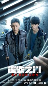 Be Reborn (2022) ซับไทย – EP 20