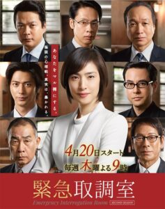 Emergency Interrogation Room 2 (2017) – ห้องสอบสวนด่วนพิเศษ 2 (ซับไทย) – EP 3