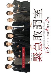 Emergency Interrogation Room (2014) – ห้องสอบสวนด่วนพิเศษ (ซับไทย)