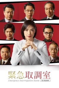 Emergency Interrogation Room 3 (2019) – ห้องสอบสวนด่วนพิเศษ 3 (ซับไทย) – EP 2