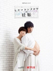 He’s Expecting (2022) – ผู้ชายก็ท้องได้ (ซับไทย) – EP 1