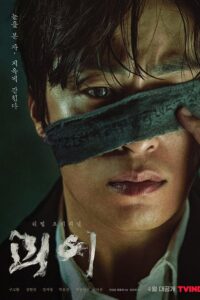 Monstrous (ซับไทย)