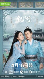 My Sassy Princess (2022) – องค์หญิงตัวร้ายกับนายองครักษ์ (ซับไทย)