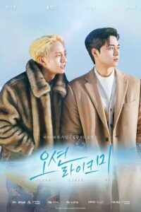 Ocean Likes Me (ซับไทย)