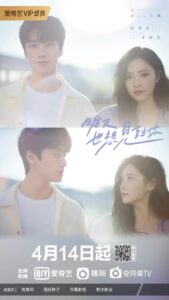 See You Tomorrow (2022) – พรุ่งนี้ก็ยังอยากพบเธอ (ซับไทย) – EP 9