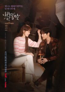 Shooting Stars (ซับไทย) – EP 2