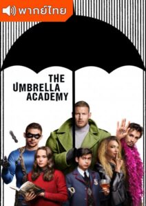 The Umbrella Academy Season 1 – ดิ อัมเบรลลา อคาเดมี่ 1 (พากย์ไทย)