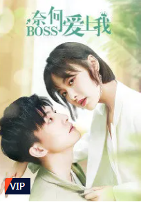 Well Staged Love (2022) – บอสแล้วไง ผมรักแล้วกัน (ซับไทย) – EP 3