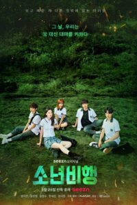 Hope or Dope ( Juvenile Delinquency ) ซับไทย