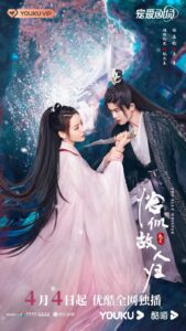 The Blue Whisper : Part 2 (2022)  – ทาสปีศาจ 2 (ซับไทย)