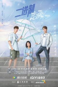 Binary Love (2022) – สูตรรักเลขฐานสอง (ซับไทย) – EP 6
