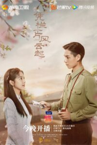 Defying the storm (2022) – ล่าสุดขอบเวหา (ซับไทย)
