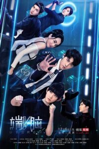 Die Now (2017) – เกมล่าท้าหยุดโลก (ซับไทย)