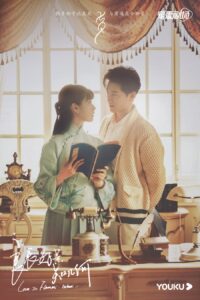 Love in Flames of War (2022) – บ่วงรักเพลิงสงคราม (ซับไทย)