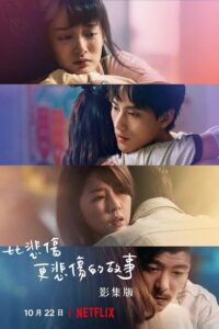 More than Blue: The Series (2011) – ถึงวันนั้น ฉันจะบอกรักเธอ เดอะซีรีส์ (ซับไทย)