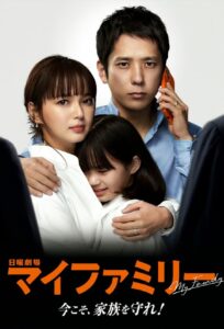 My Family (2022) ซับไทย – EP 10