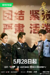 Ordinary Greatness (2022) – เกียรติยศนายตำรวจ (ซับไทย)