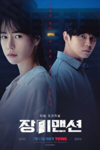 Rose Mansion (ซับไทย)