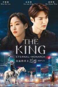 The King Eternal Monarch – จอมราชันบัลลังก์อมตะ (ซับไทย)