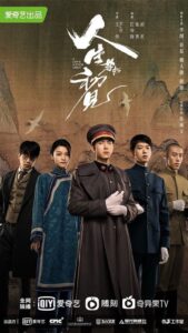 A Love Never Lost (2022) – วีรบุรุษยอดนักสู้ (ซับไทย)