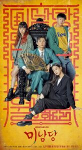 Café Minamdang – คาเฟ่ลับจับผู้ร้าย (ซับไทย)