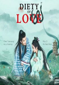 Deity Of Love (2022) – ลิขิตรักนางพญางูเขียว (ซับไทย)