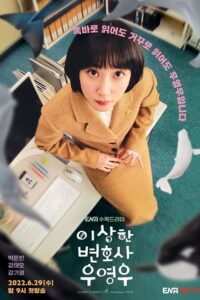 Extraordinary Attorney Woo – อูยองอู ทนายอัจฉริยะ (ซับไทย)