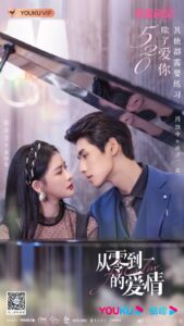 Fall in Love (2022) – รักเริ่มจากศูนย์ (ซับไทย) – EP 2