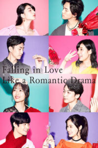 Falling in Love Like a Romantic Drama Season 1 – ตกหลุมรักเหมือนหนังโรแมนติก