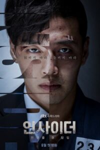 Insider (ซับไทย)